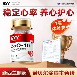 EYY 保健品 水溶性辅酶Q10 60粒/瓶 胶囊