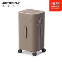 木星飞行 TRUNK大容量拉杆行李箱30寸登机旅行箱男女 升级版Max-雾岛灰