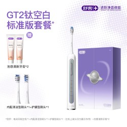 舒客 电动牙刷声波官方高端情侣自动美白星环刷GT2送闺蜜