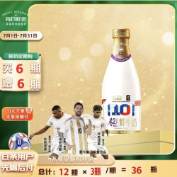 每日鲜语  A2β-酪蛋白鲜牛奶 720ml 定期购 定期配送到家
