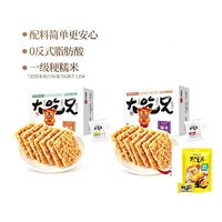 粮悦 大吃兄糯米锅巴（原味+香辣） 400g*2盒
