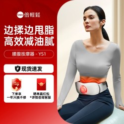 倍轻松 揉腹仪揉肚子腹部燃脂瘦肚子神器全自动甩脂机腹部按摩仪器