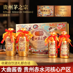永发祥成裕烧坊 贵州茅之宗 53度酱香型白酒 500ML*2瓶+1000ML*2瓶