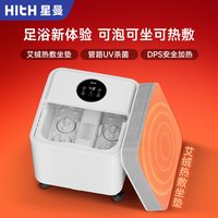 HITH 星曼杀菌泡脚桶家用多功能足浴器恒温加热洗脚盆艾绒热敷垫X6