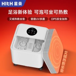 HITH 星曼杀菌泡脚桶家用多功能足浴器恒温加热洗脚盆艾绒热敷垫X6