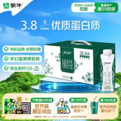 特仑苏 高端有机纯牛奶梦幻盖250ml*16盒