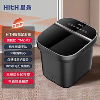 HITH 星曼泡脚桶气囊按摩家用全自动恒温高深足浴器送礼送父母礼物