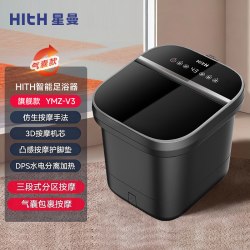 HITH 星曼泡脚桶气囊按摩家用全自动恒温高深足浴器送礼送父母礼物