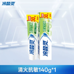 冷酸灵 牙膏牙刷套装 成人亮白抗敏感牙膏 多效护理家庭套装 清火抗敏140g
