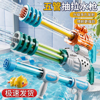 斯纳恩 儿童玩具打水仗戏水装备