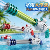 斯纳恩 儿童玩具加特林戏水漂流