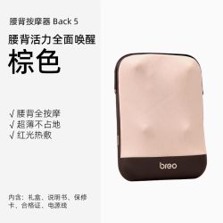 倍轻松 腰背按摩器Back5热敷腰椎按摩仪按摩神器礼物送礼