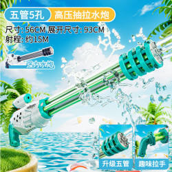 斯纳恩 儿童大容量加特林抽拉式戏水玩具