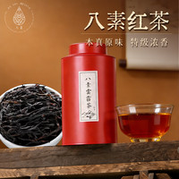 八素 茶叶 正山小种 罐装100g