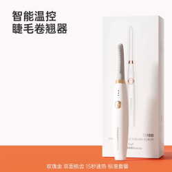 TOUCHBeauty 渲美电动睫毛烫卷器电热睫毛夹卷翘加热持久定型神器