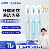 冷酸灵 牙膏牙刷套装 成人亮白抗敏感牙膏 多效护理家庭套装 倍柔护龈牙刷*3