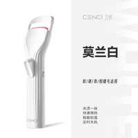 CENCI 睫毛夹加热电热电烫睫毛卷翘器2026新款