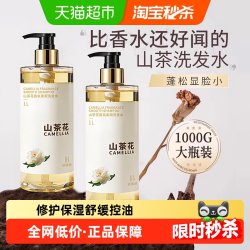倍膳健 山茶花洗发水无硅油控油蓬松去屑止痒除螨洗头膏露洗护套装1L