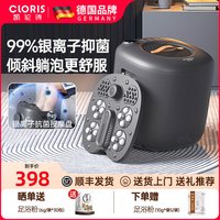CLORIS 德国凯伦诗足浴盆泡脚桶全自动按摩洗脚盆加热电动按摩送父母礼物