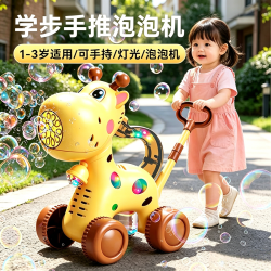 斯纳恩 儿童全自动手推车泡泡机