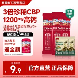 贝因美红爱 老爸抽检贝因美红爱666儿童成长奶粉25g*3条试用装