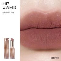 移动端：酵色 oocyee 酵色 粉雾口红烟熏系列哑光