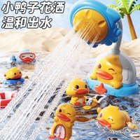 斯纳恩 婴儿电动喷水花洒玩水戏水玩具