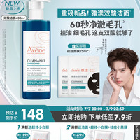 移动端：雅漾 控油舒缓洁肤凝胶