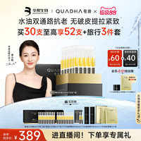 移动端：夸迪 舒润稳肌悬油次抛精华液