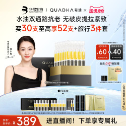 夸迪 舒润稳肌悬油次抛精华液