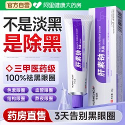 华美科 肝素钠眼霜咖啡因淡化黑眼圈细纹提拉紧致抗皱眼袋熬夜男女士正品