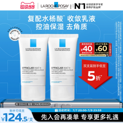理肤泉 清痘净肤水油平衡保湿Mat乳液控油祛痘哑光缩毛孔40ml