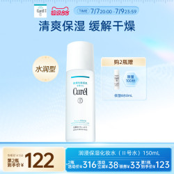 珂润 Curel 珂润 润浸补水保湿化妆水