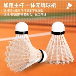 唯胜 WINNING 唯胜 854 584 羽毛球 6138503802762 2只装 高弹硬泡 业余款