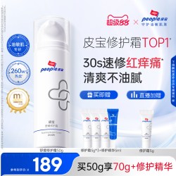 皮宝 舒缓修护霜
