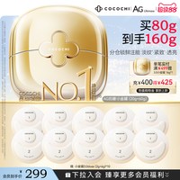 移动端：COCOCHICOSME 奢养修护涂抹面膜 110g