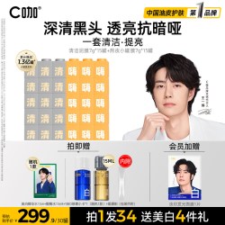 C咖 美白小罐膜涂抹面膜清洁泥膜提亮淡斑去黑头控油
