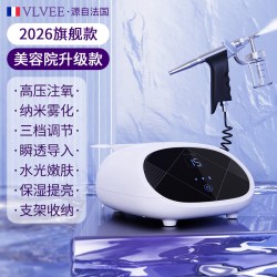 VLVEE 法国VLVEE注氧仪家用手持纳米喷雾美容院补水氧脸部精华导入喷枪