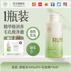 儒意 卸妆水女油膏正品官方品牌旗舰店眼唇脸部三合一温和敏感肌不辣眼
