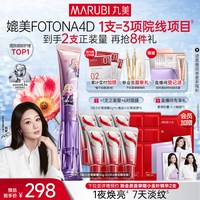 移动端：丸美 多重胜肽紧致淡纹眼霜