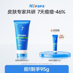 海龟爸爸 双萃控油祛痘洁面乳 80g