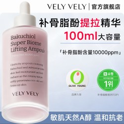 唯黎唯黎补骨脂酚精华A醇提拉安瓶精华紧致淡纹抗初衰老