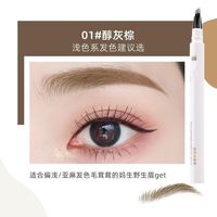 移动端：四叉水眉笔液体持久防水不脱色自然仿生手残党懒人专用2025新款