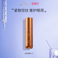 移动端：AUGUSTINUS BADER 补水保湿 眼霜