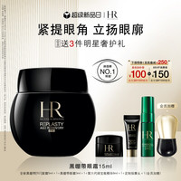 移动端：赫莲娜 黑绷带眼霜 干预式系列 活颜修护眼霜 15ml