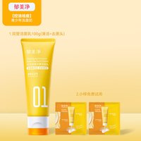 移动端：郁美净 保湿舒缓 洗面奶