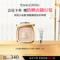 移动端：毛戈平 花花粉饼幻花柔纱凝颜熊猫粉饼定妆补妆散粉