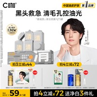 移动端：C咖 舒缓泛红 积雪草面膜  5罐