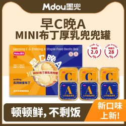 墨兜主食罐猫咪主食餐盒猫宠物食品零食易消化主食罐头