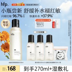 HomeFacialPro 金盏花舒缓爽肤水